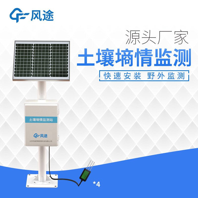 土壤墑情速測(cè)儀，專門(mén)用于測(cè)量土壤墑情的科學(xué)儀器