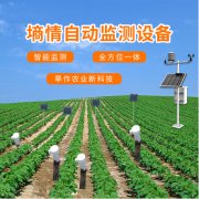 旱作農(nóng)業(yè)物聯(lián)網(wǎng)墑情自動監(jiān)測設(shè)備可接哪些傳感器？