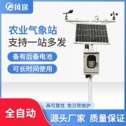 導致農業氣象站價格不同的原因有哪些？