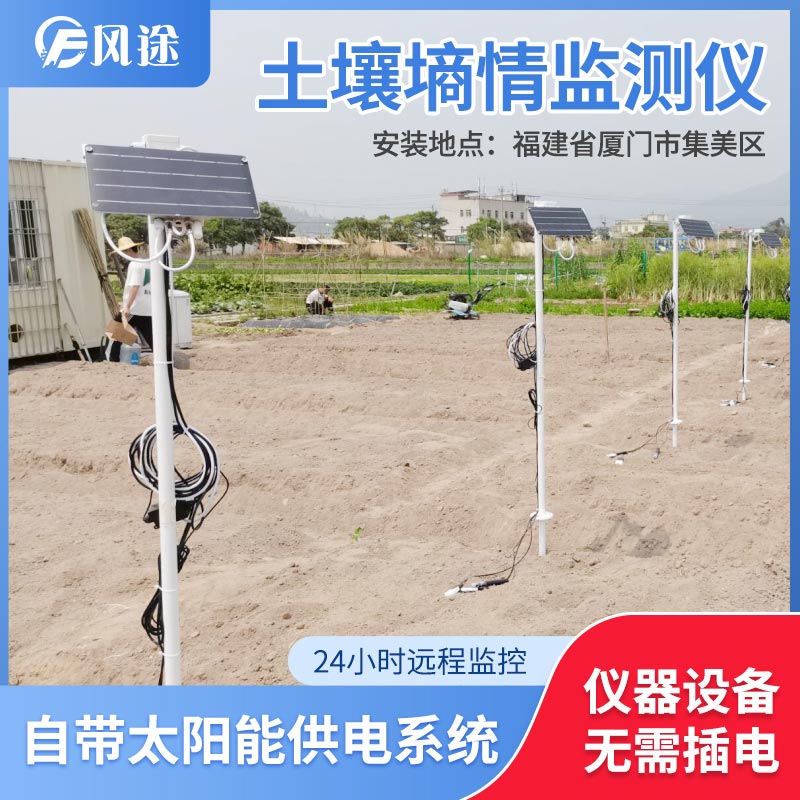 土壤墑情監測系統FDR，為什么監控墑情？